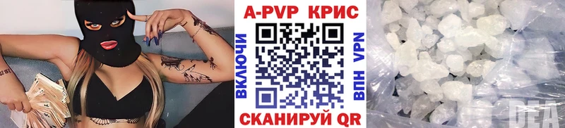 где купить наркоту  Корсаков  APVP крисы CK 