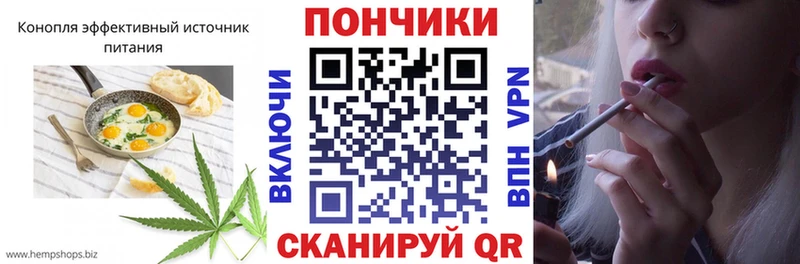 Еда ТГК марихуана Корсаков
