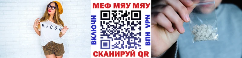 где найти мега маркетплейс МЯУ-МЯУ мука Корсаков
