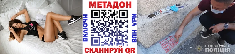 МЕТАДОН мёд  Корсаков 